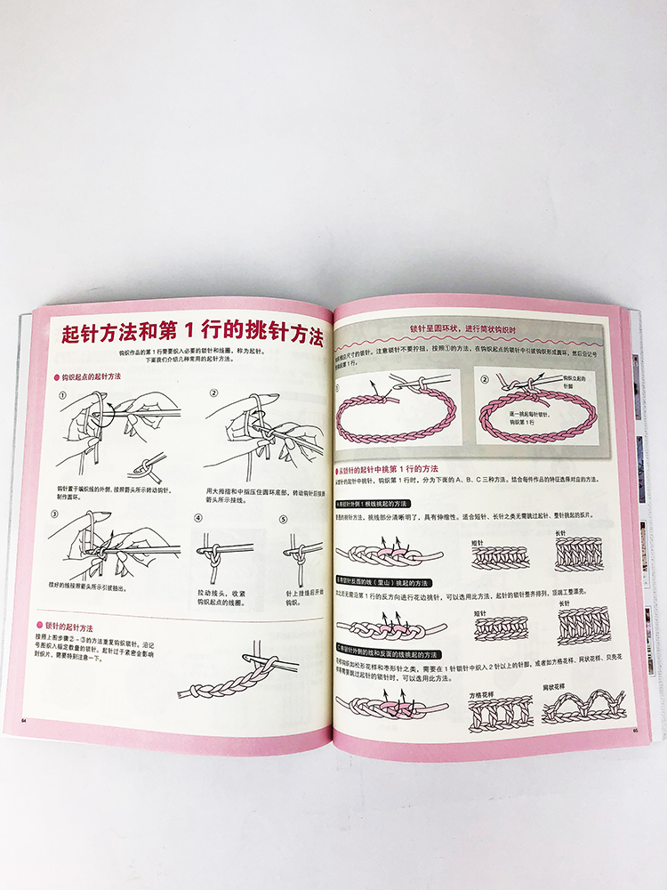 毛衣编织书籍从零开始学钩针初学者手工花样毛线衣编织教程钩针基础入门学织毛衣的书编织教程 河北科学技术出版社图书籍 - 图0