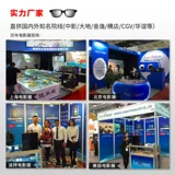 Очки, мобильный телефон, ноутбук, универсальный проектор, 3D