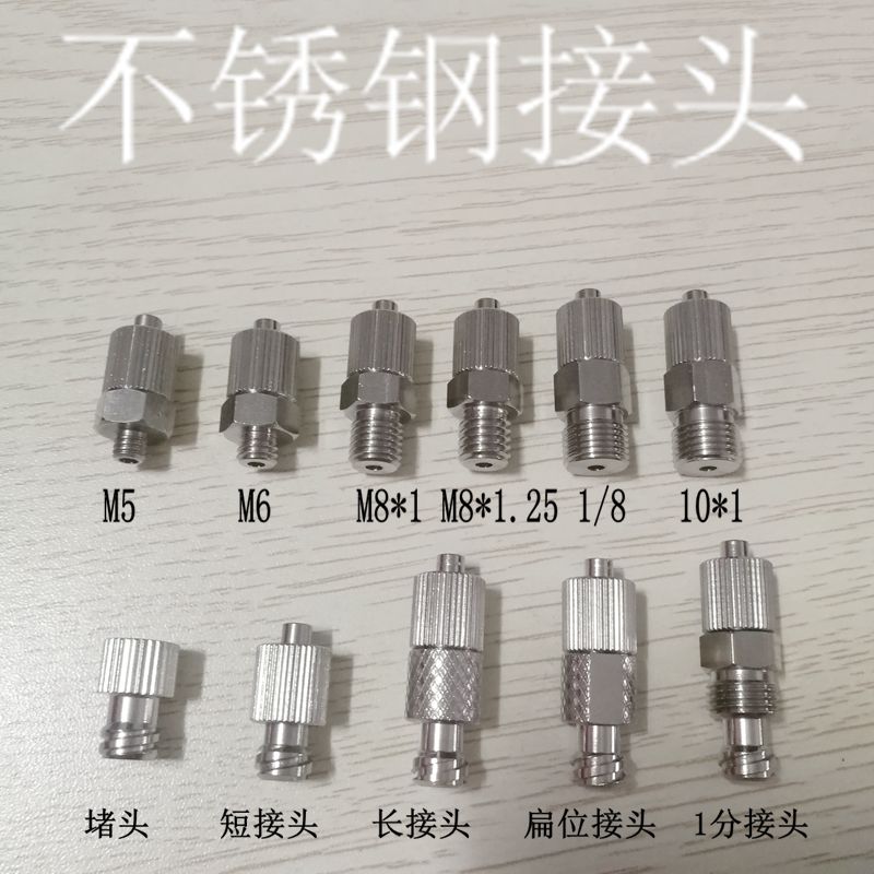 点胶配件金属接头M5 M6 M8 M10螺纹1/4/8针筒鲁尔接头点胶机针头 - 图0