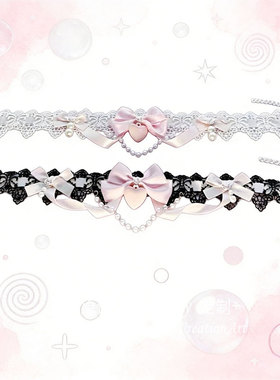 洛丽塔蕾丝项圈lolita软萌爱心蝴蝶结项链choker颈链珍珠锁骨链