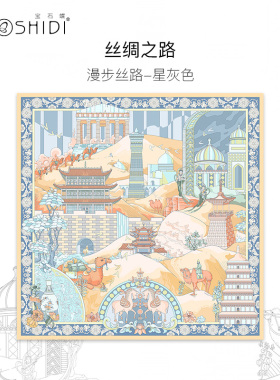 宝石蝶100%桑蚕丝丝巾双面大方巾