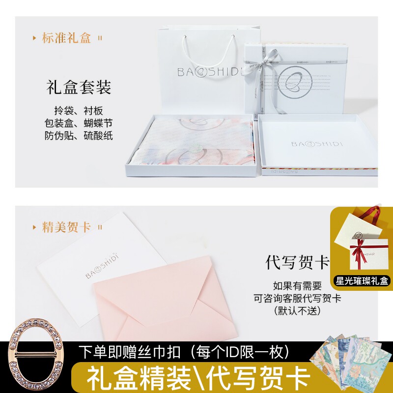 宝石蝶雪纺长薄款百搭桑蚕丝丝巾 宝石蝶服饰围巾/丝巾/披肩