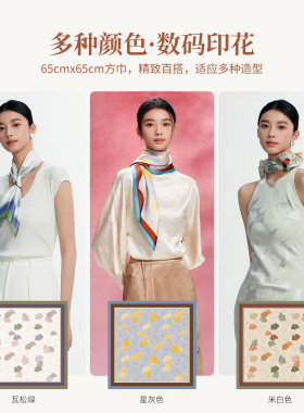 100%桑蚕丝丝巾64中方巾代写贺卡