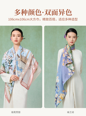 100%桑蚕丝丝巾106双面花罗方巾