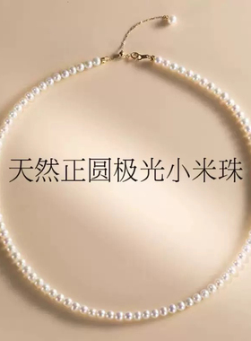 18K金天然淡水珍珠项链颈链配饰