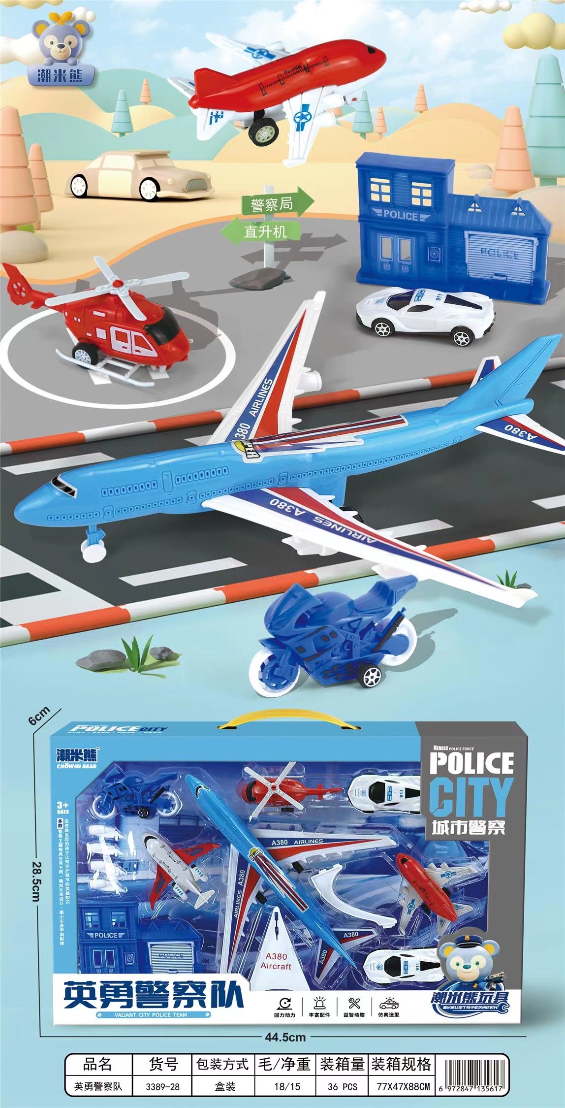 儿童飞机模型惯性回力仿真大客机警车组合套装幼儿园礼品男孩礼物 - 图1