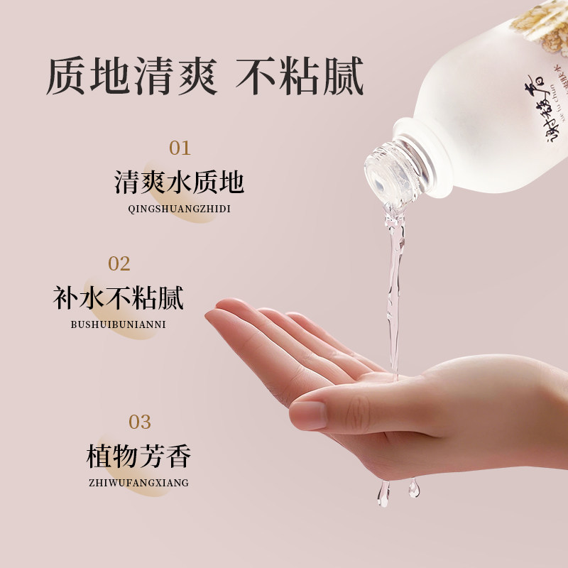 谢馥春爽肤水女补水保湿护肤水喷雾清爽湿敷化妆水官方旗舰店正品,淘宝优惠券,粉丝福利购,淘宝优惠卷