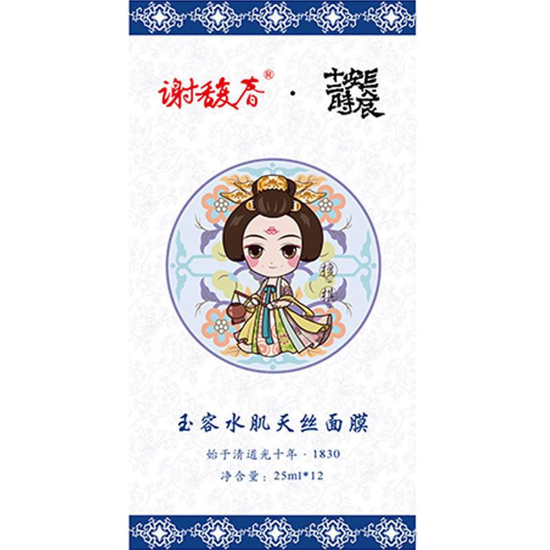 长安十二时辰联名款谢馥春玉容面膜 谢馥春贴片面膜