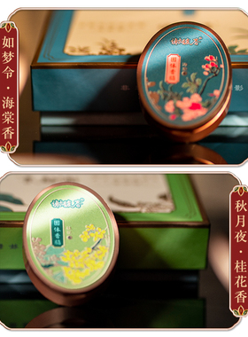 谢馥春固体香脂古典东方香水