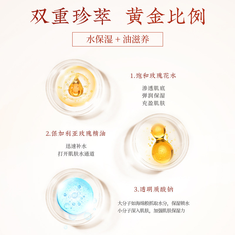 谢馥春馥郁玫瑰花萃纯露保湿爽肤水 谢馥春纯露/花水