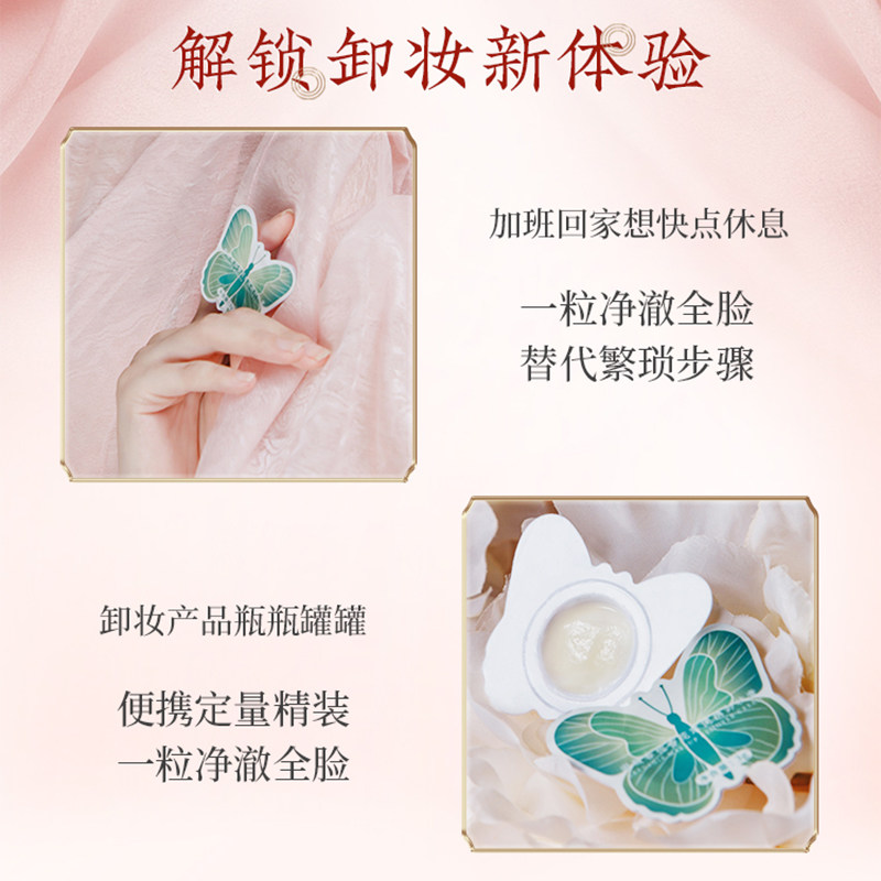 谢馥春栀香花萃便携深层清洁卸妆膏 谢馥春卸妆