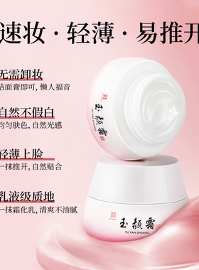 【双11预售专享】谢馥春国妆鸭蛋香粉+玉颜霜+6香型香膏套盒组合