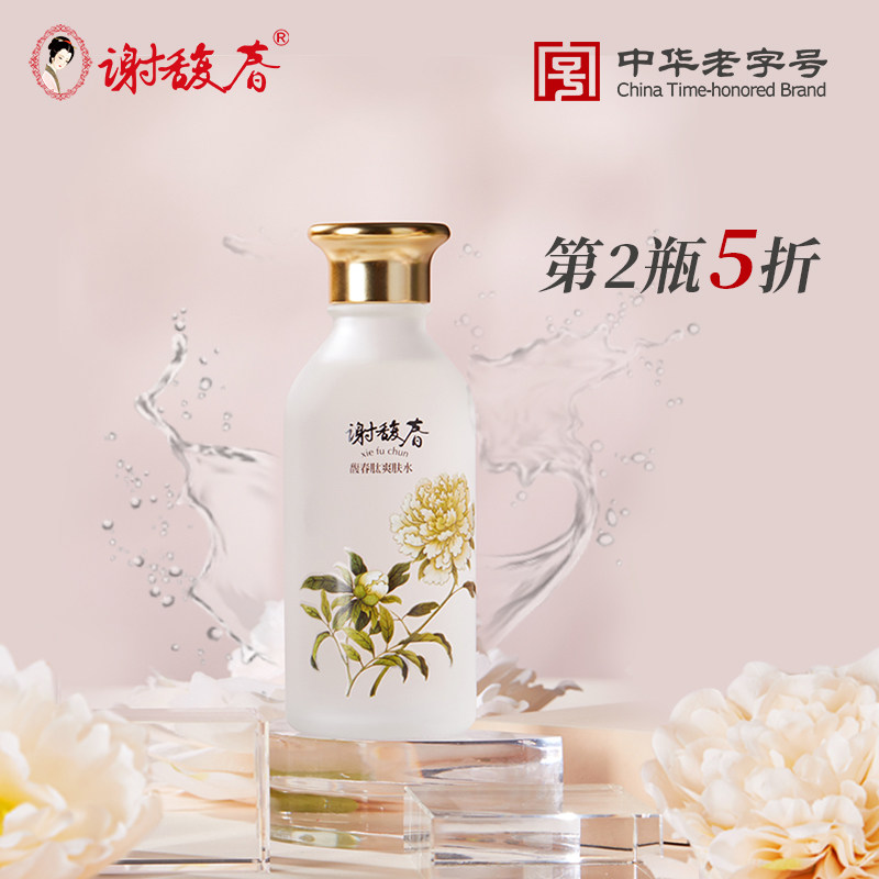 谢馥春爽肤水女补水保湿护肤水喷雾清爽湿敷化妆水官方旗舰店正品