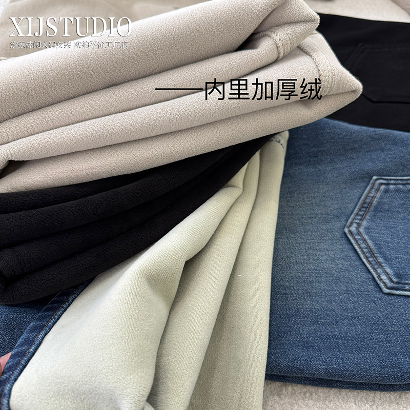 汐家女裤秋冬新款弹力加绒直筒微喇裤大码高腰重工洗水牛仔裤长裤