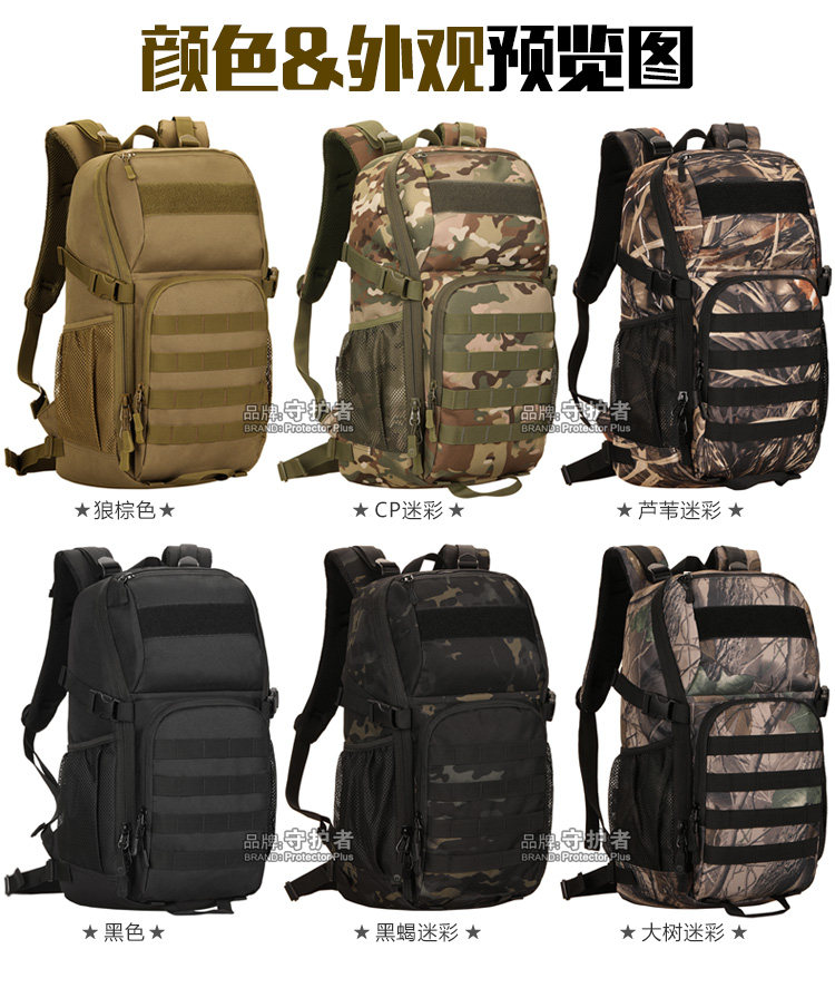 战术背包户外双肩迷彩3D包防水耐磨户外运动徒步旅游30升登山包,淘宝优惠券,粉丝福利购,淘宝优惠卷