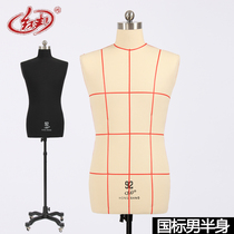 Red State Tailors Desk HB-1 Stand-up Hongbang model Red Bong National Label male top half-body model