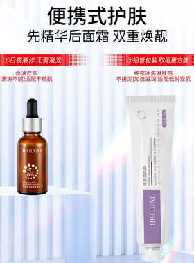 焕靓雪肌霜保湿补水清爽