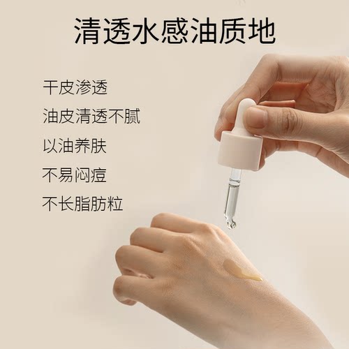 【天猫U先】贝露丝安肌舒缓精华油面部眼部舒缓护肤滋润 - 图0