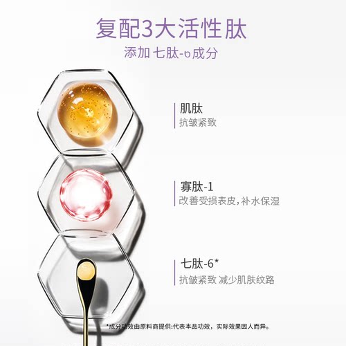 贝露丝贝美焕龄精粹抗皱冻干粉蓝铜胜肽保湿抗皱紧致活性 - 图1
