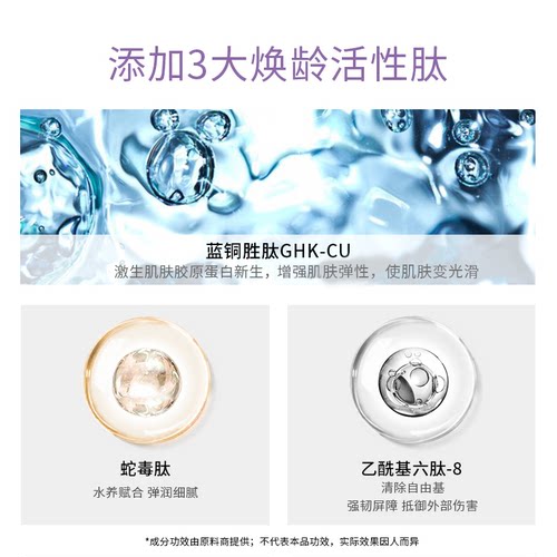 贝露丝贝美焕龄精粹抗皱冻干粉蓝铜胜肽保湿抗皱紧致活性 - 图2