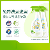 babyganics Gannick toy cleaning liquid dining chair cleanser 502ml * 2 valid period until March 24