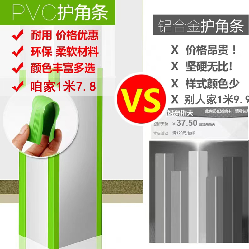 护角条 护墙角保护条墙边瓷砖防撞装饰客厅圆弧形阳直角pvc包边条 - 图2