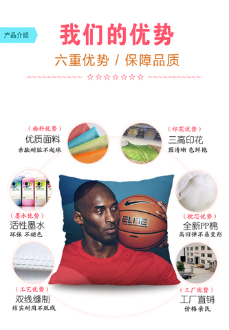 科比抱枕头定制做詹姆斯乔丹的照片男生篮球NBA库里靠垫生日礼物