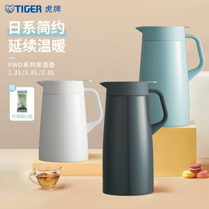 tiger虎牌不锈钢大容量保温壶家用办公室简约纯色便携热水壶PWO-A