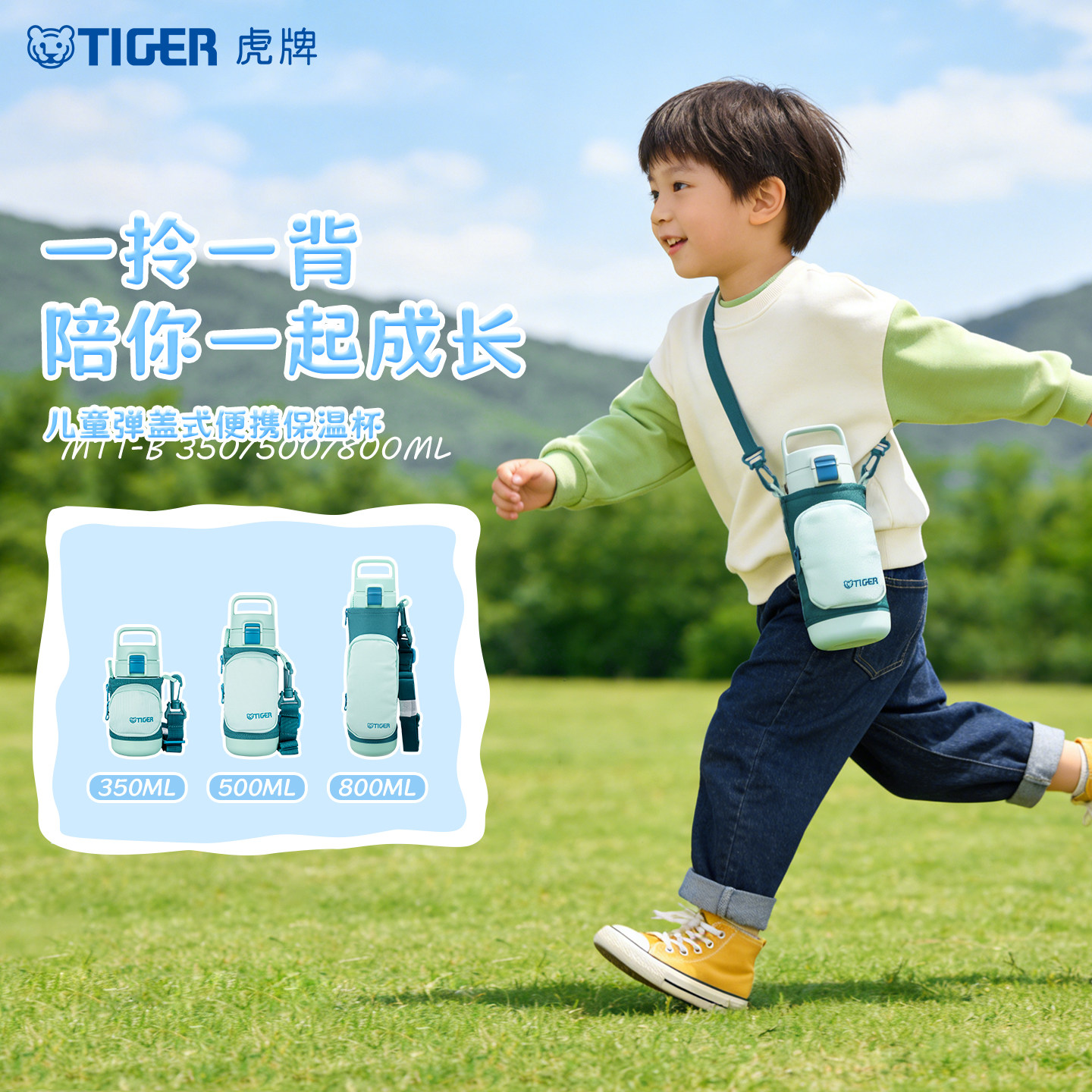 tiger虎牌儿童保温杯便携带杯套水壶可爱高颜值学生直饮水杯MTT-B,淘宝优惠券,粉丝福利购,淘宝优惠卷