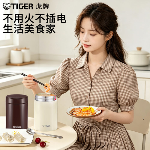tiger虎牌闷烧罐MCH-A75C保温水杯750ML焖粥盛汤吃饭便携日式 - 图1