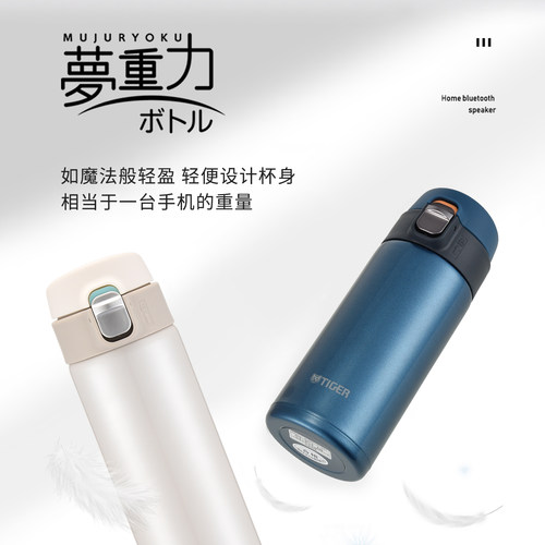 tiger虎牌保温杯梦重力便携男女单手弹盖304不锈钢水杯子MMJ-A - 图1