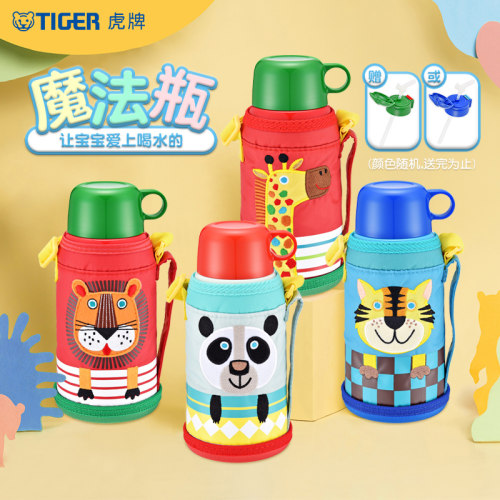 tiger虎牌儿童保温杯可爱小学生MBJ-C06C宝宝水杯老虎小狮子600ML-图0