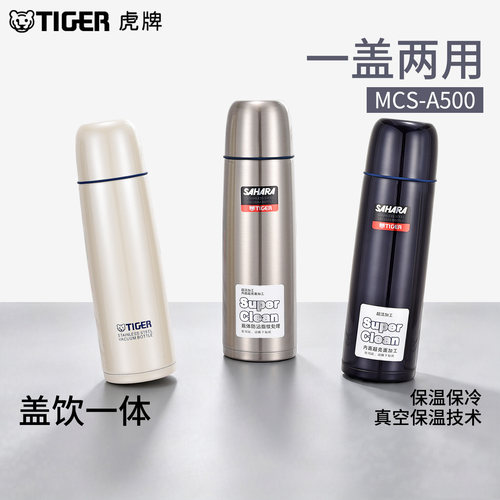 tiger虎牌保温杯CSC-A500经典子弹头双层水杯男女500ML成人便携 - 图0