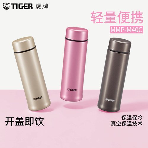 tiger虎牌保温杯MMP-M40C轻巧便携文艺男女士水杯400ML - 图0