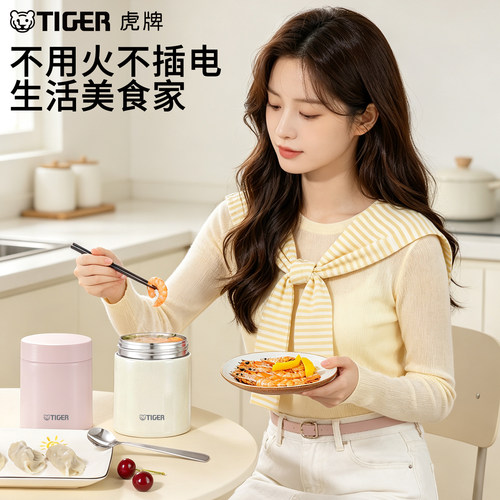 tiger虎牌闷烧罐MCH-A50C保温水杯500ML焖粥盛汤吃饭便携日式 - 图1