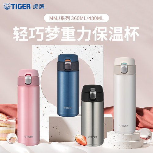 tiger虎牌保温杯梦重力便携男女单手弹盖304不锈钢水杯子MMJ-A - 图0