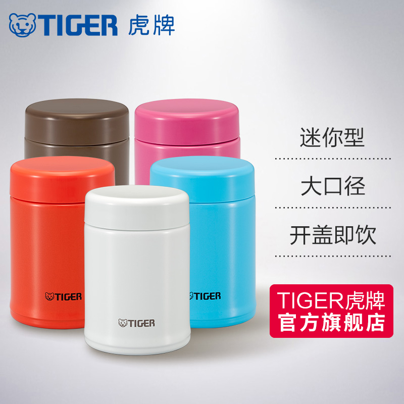tiger虎牌保溫杯MCA-A25C水杯廣口迷你女士下午茶250ML時尚高檔