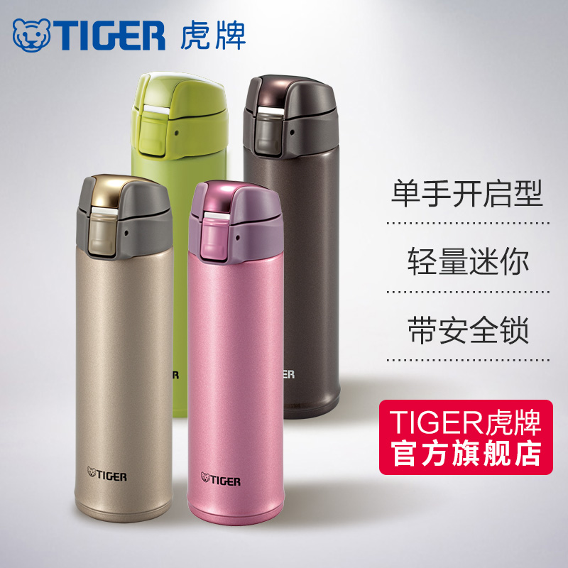 tiger虎牌保溫杯MMP-S03C水杯304不鏽鋼男女單手易開安全鎖300ml