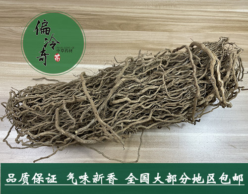偏冷奇中草药材野生无硫通城虎万丈藤血蒟五虎通城血藤暗消 250克 - 图0