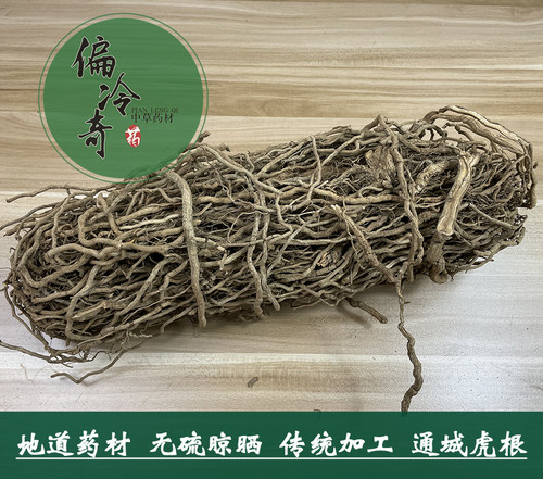 偏冷奇中草药材野生无硫通城虎万丈藤血蒟五虎通城血藤暗消 250克 - 图2