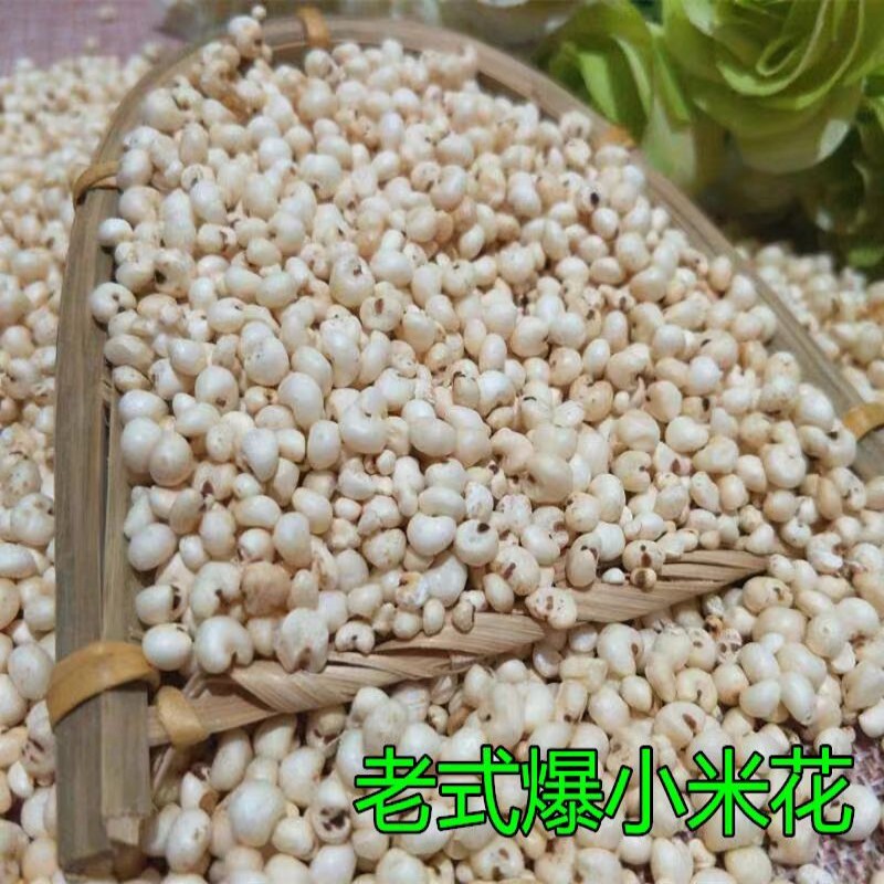 传统爆米花老式炭炉爆小米花 米花糕现爆小米爆米爆谷米花2件包邮 - 图2