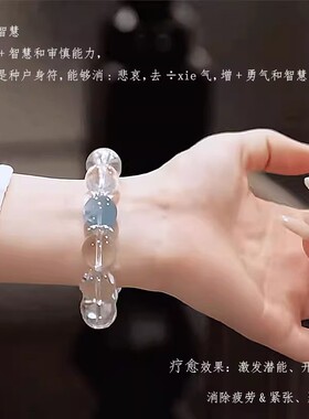 【白开水】治愈情.绪天然白水晶海蓝宝手串大咪水晶手链串珠女生