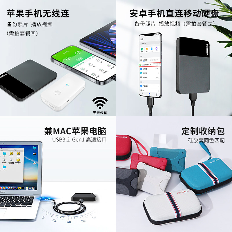 东芝移动1t新小黑b3手机苹果硬盘 东芝祝庆移动硬盘