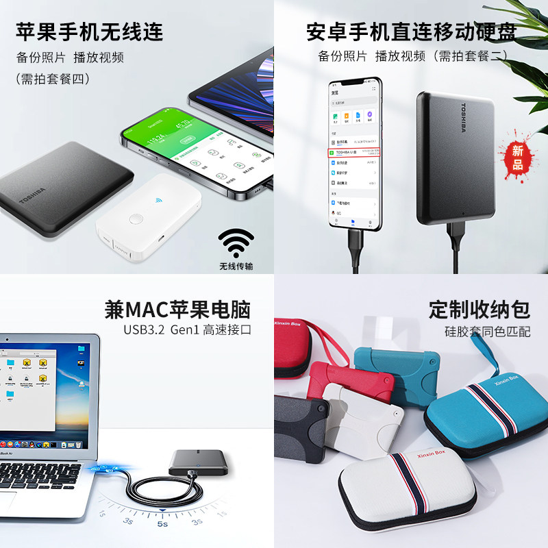 mac苹果东芝移动4t partner硬盘 东芝祝庆移动硬盘