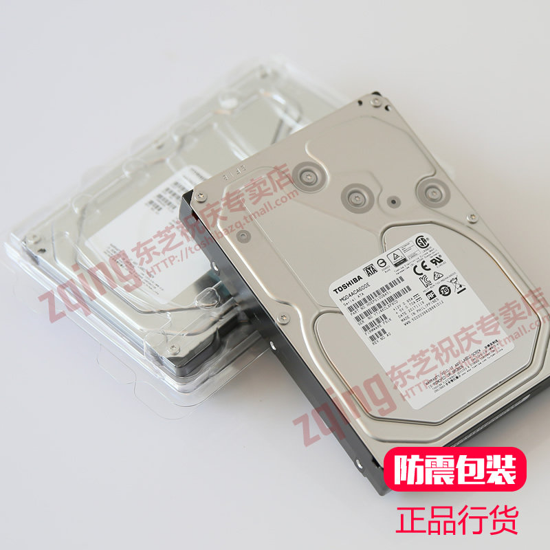 国行5年保】东芝企业级垂直tb硬盘 东芝祝庆机械硬盘