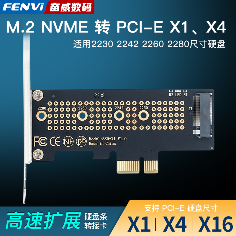 M.2 NVMe转PCI-E拓展台式电脑x1/x4/x8/x16扩展SSD固态硬盘转接卡 - 图0