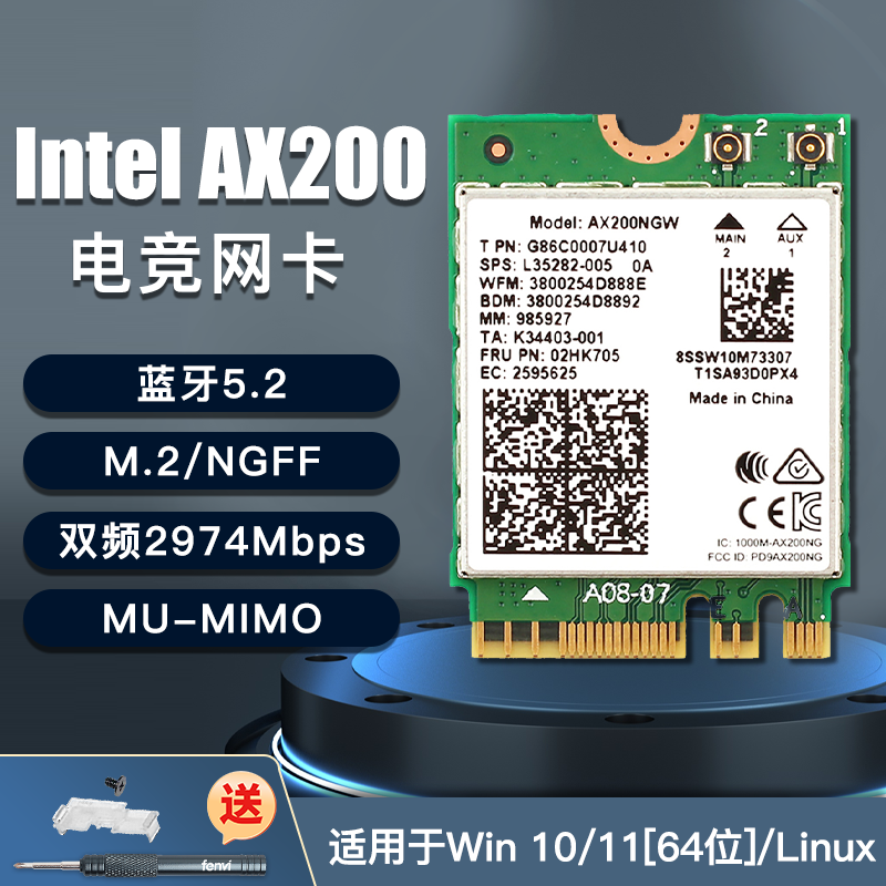 Fenvi AX210 AX200无线网卡笔记本千兆双频3000M蓝牙5.2接口M.2 NGFF台式机电脑5G网络信号wifi接收器 - 图0