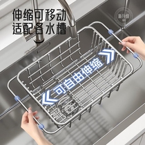 Drain Basket Sink Drain Bowl Rack Bowl plate Dish Kitchen Shelve Net Filter Pool Stainless dishwashing Pool Wash Basin