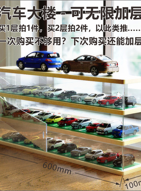 原木玩具车模展示柜小汽车家用挂墙多美卡亚克力收纳陈列柜展示架