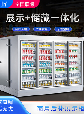 赛零斯后补式展示柜冷库